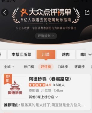 白条在大众点评怎么用？借钱还款攻略来啦