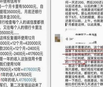 一般套现多久会被发现