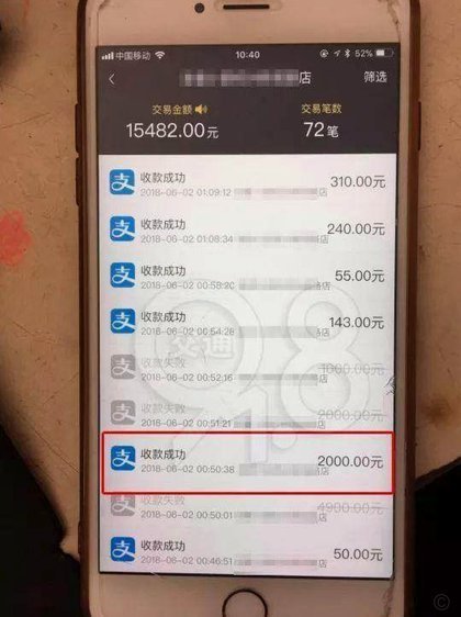 一般套现多久会被发现