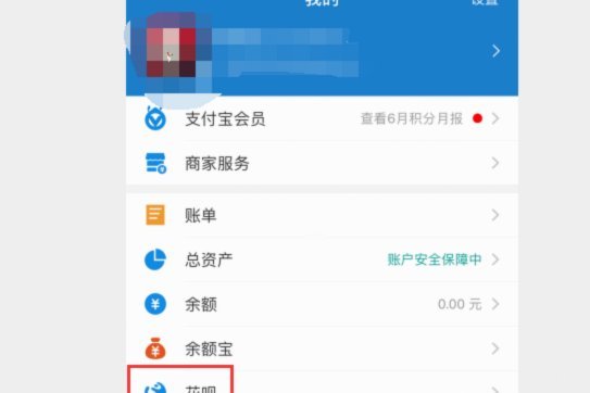 花呗分期套现手续费揭秘