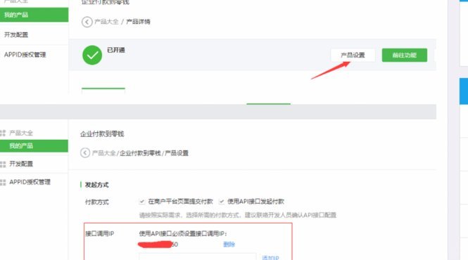 信用即流动：分付提现的金融革新之路