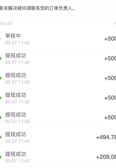 分付提现的小程序