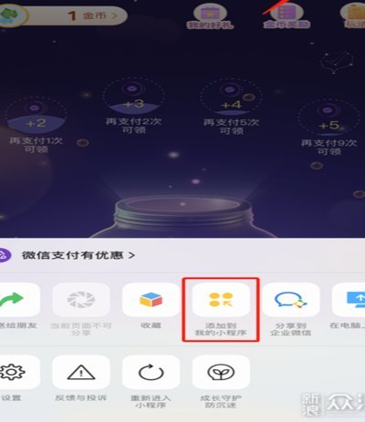 分付提现的小程序