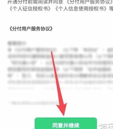 微信分付套现真相：社交信任下的金融陷阱？