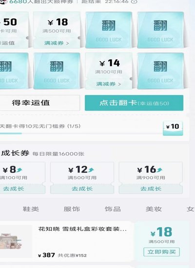 得物分期套现：风险与陷阱