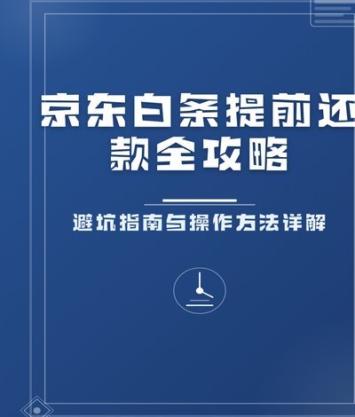 京东白条能在便利店取现吗？