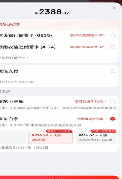 京东白条可以去便利店提现吗