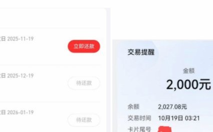 分期乐借款避坑指南：如何理性消费与管理债务？