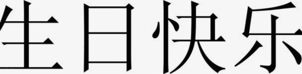 分期乐取款为何出问题？