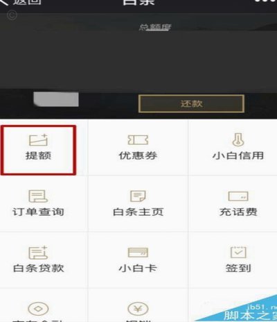 京东白条提现方式 现在还有吗