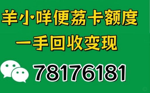 羊小咩取现秒到商家
