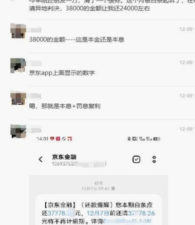金条白条逾期了暂时还不上怎么办