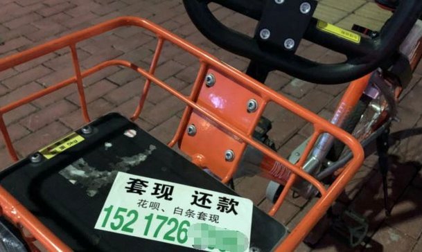 解析花呗套线背后的深层风险