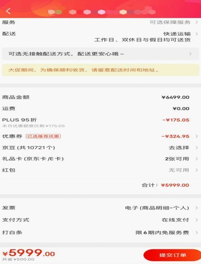 额度不足怎么办？看这里