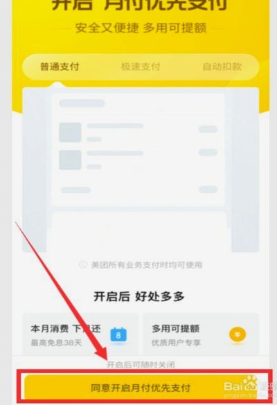 美团月付可以取现吗？怎么操作？