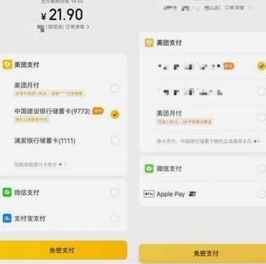 美团月付取现怎么弄