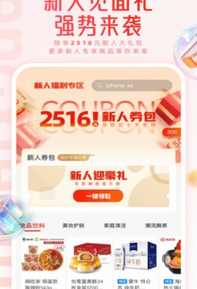 羊小咩怎么提现io安诚小铺zs助富掌柜
