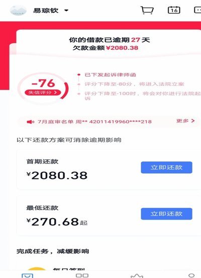 分期乐红包套现怎么避免被坑