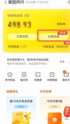 套现有风险吗？
