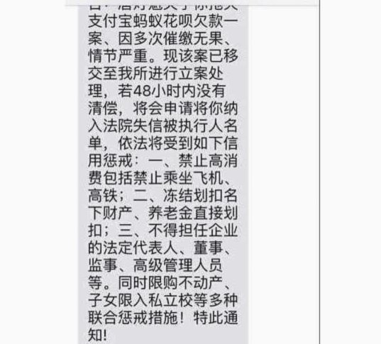 花呗秒套现：便捷背后的金融风险