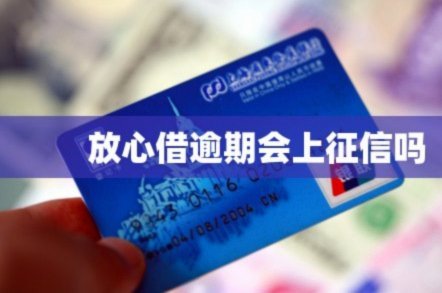 鹿优选是正规平台吗逾期上征信么