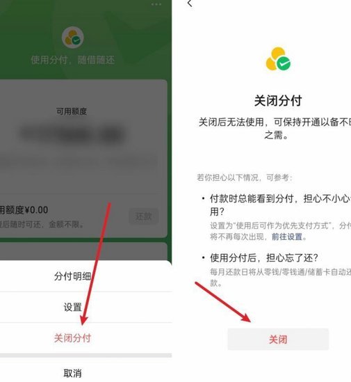 微信分期怎么用？详细操作指南