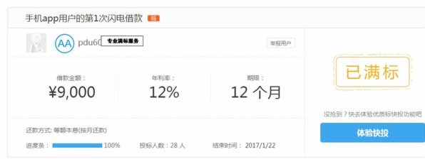 拍拍用App借钱入口怎么找