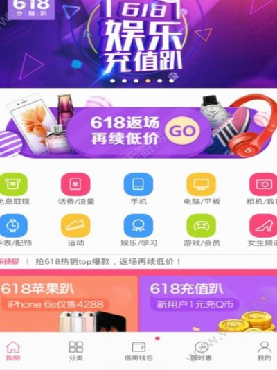 分期乐取现真相