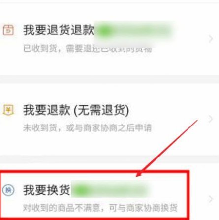 得物怎么申请商品