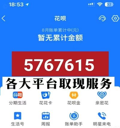 揭秘花呗秒套背后的高风险陷阱