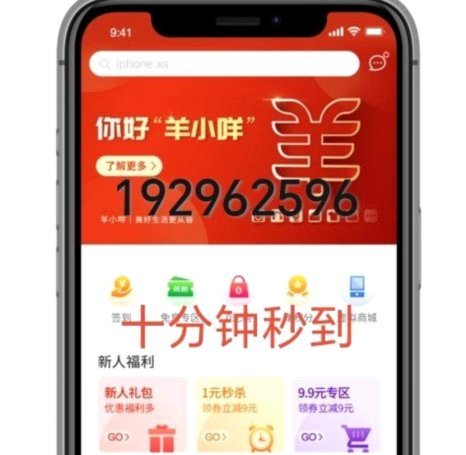 羊小咩提现指南：yr安诚小铺+af助富掌柜