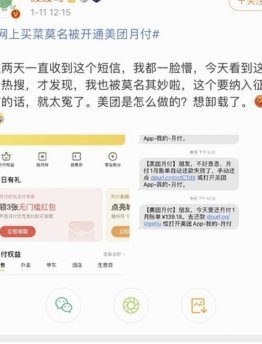 征信打出来有美团月付记录吗