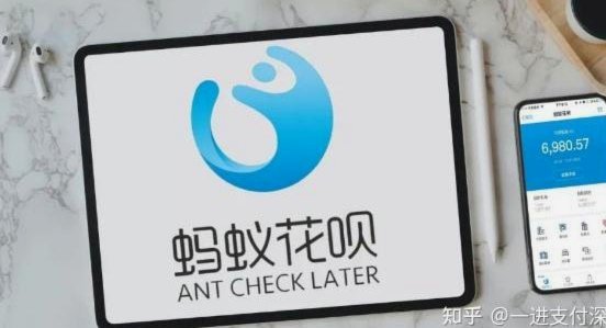 花呗平台是什么平台 套现的
