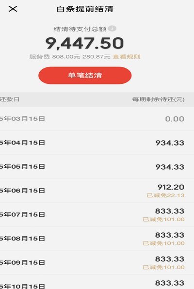 白条取现是网贷吗？