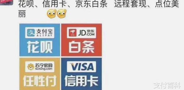 花呗如何套出