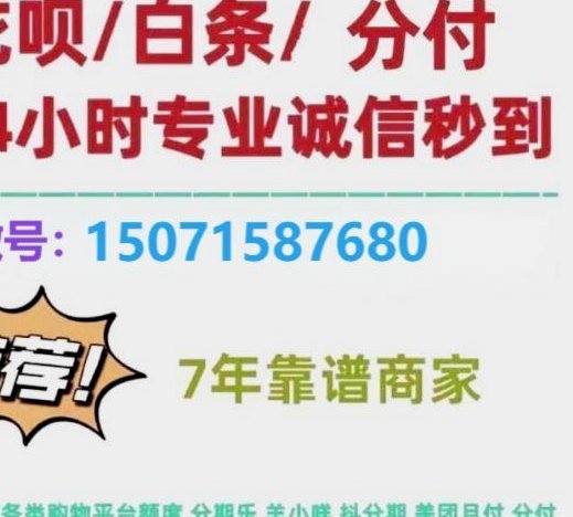 花呗套出现金会怎样