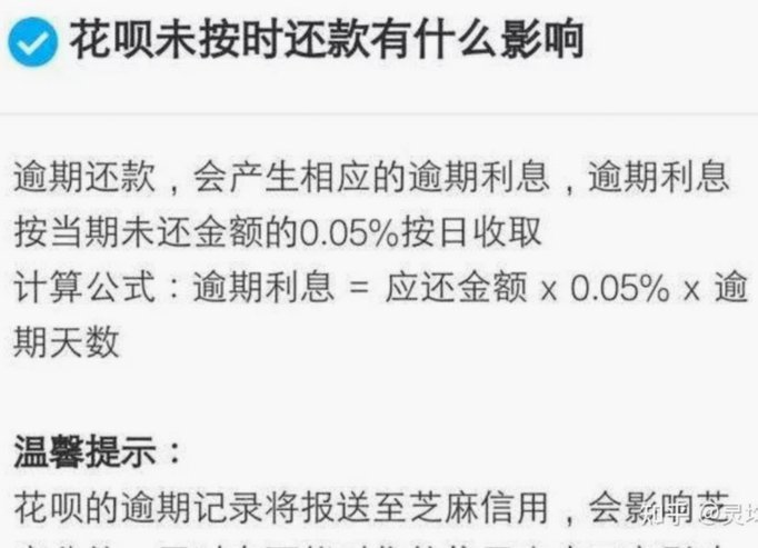 花呗转出的钱能不能要回来呢