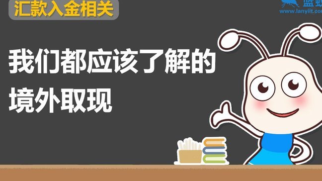 分付取现方法有哪些