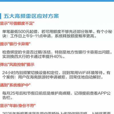 分期乐有额度却取不出来的原因解析