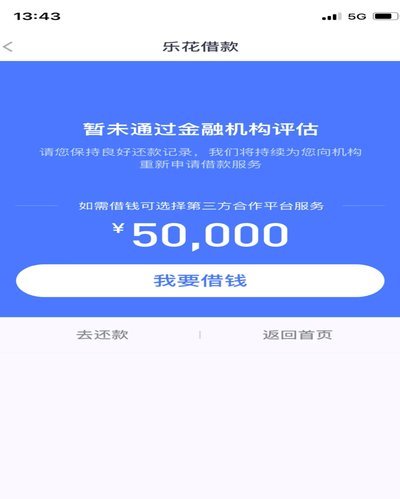 分期乐有额度但取不出来