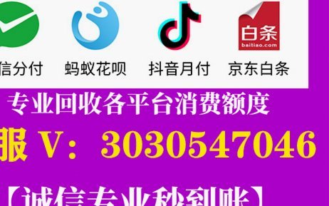 白条怎么提现?白条套取现金最佳方法