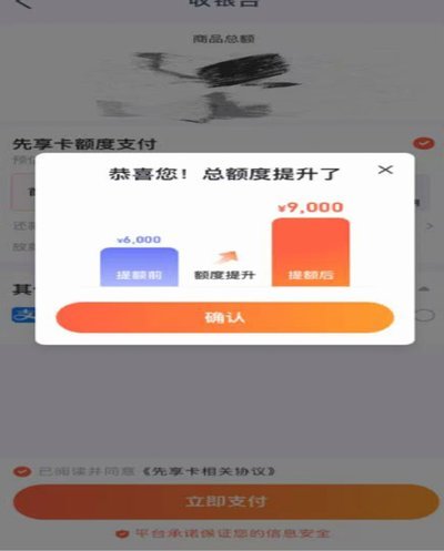 鹿优选购物额度怎么刷出来