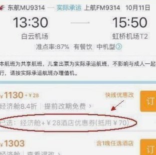 携程套现能否躲过平台监管？