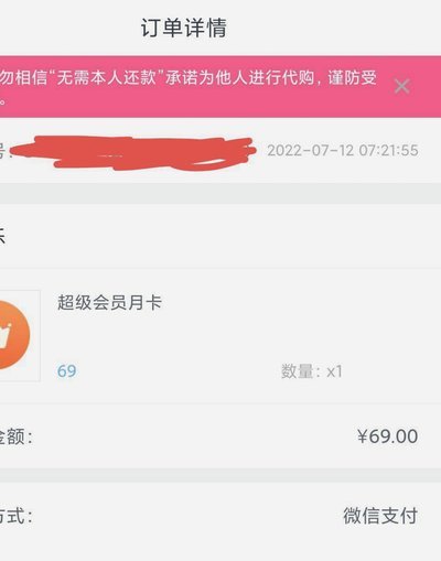 如何轻松取消分期乐会员服务？