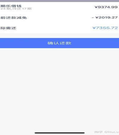分期乐怎么关闭会员