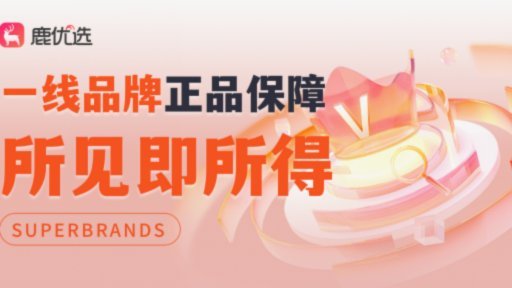 鹿优选9000套多少钱