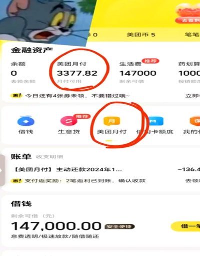 美团月付怎么借现金？实用指南与风险提醒