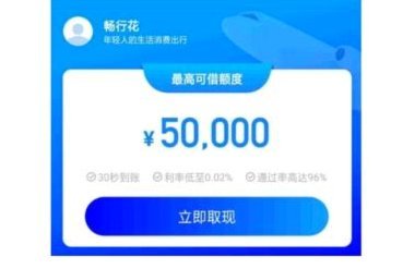 拿去花能取现吗 平台可靠吗