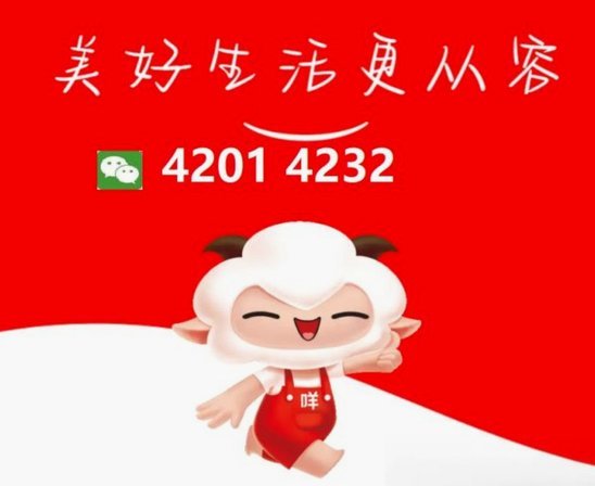 羊小咩会不会取消订单