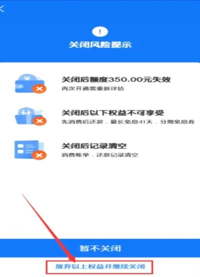 用花呗套付款可靠吗? 怎么取消